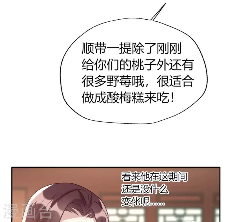 第176话 痛苦记忆要觉醒？39
