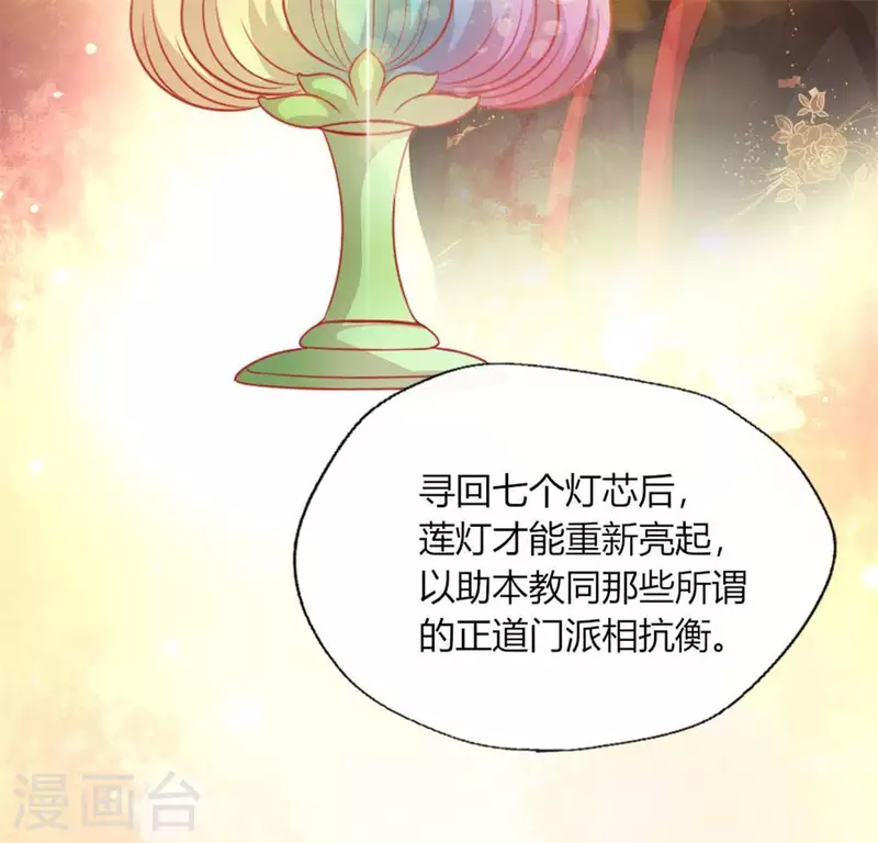 第86话 七苦莲灯31