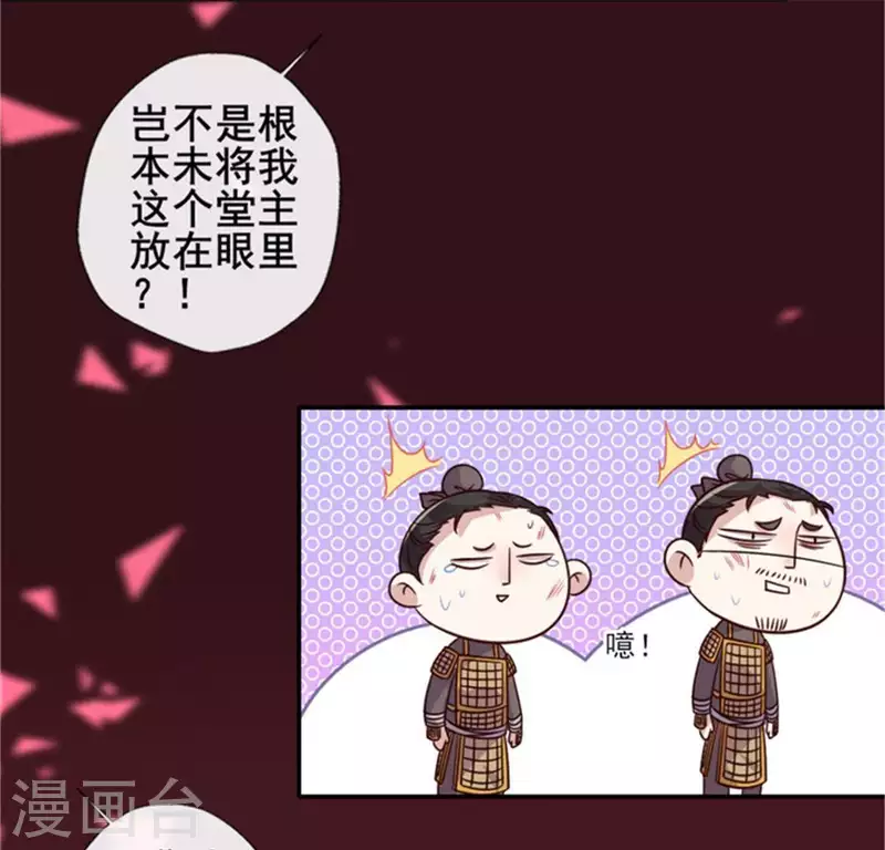 第44话 小野猫，把眼睛闭上16