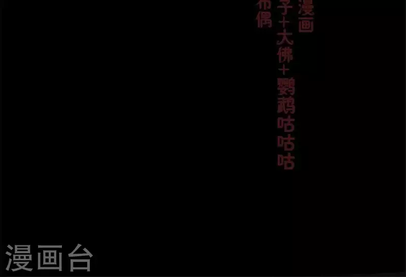 第75话 诡异的池水3