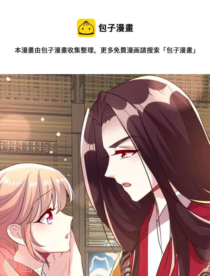 第187话 公主和阿酒0