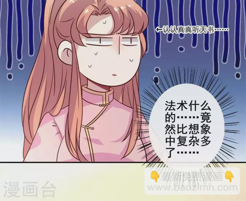 第52话 就让它跟着你好了37