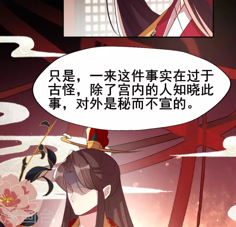 第192话 皇宫里漫天死鱼？37
