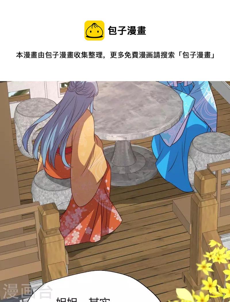 第118话 姐妹情深14