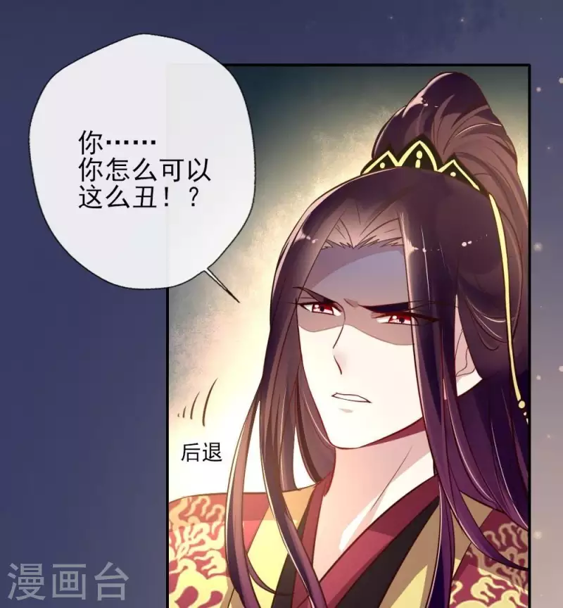 第10话 你怎么可以这么丑！？36