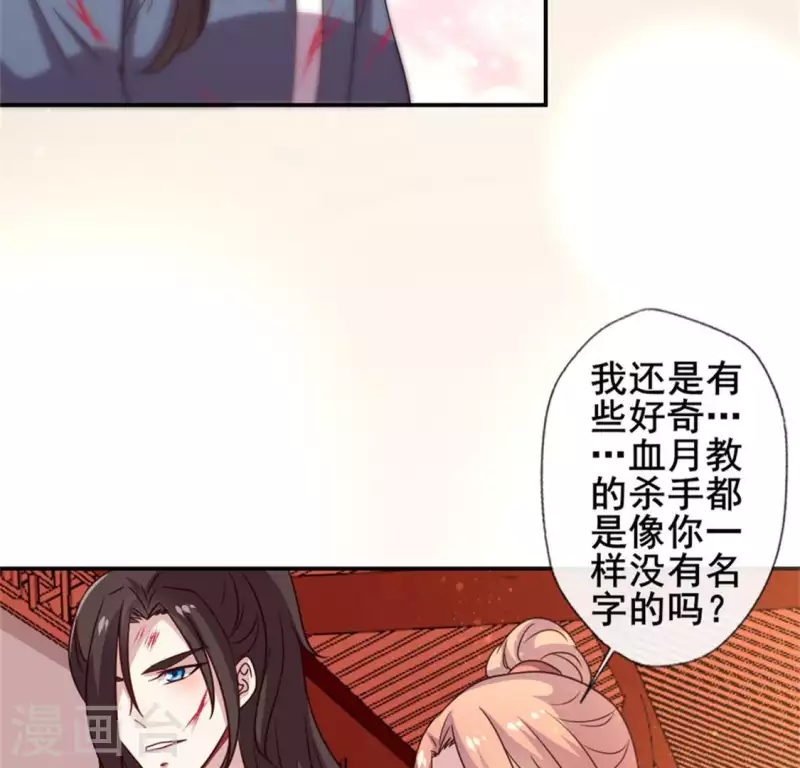 第50话 修罗馆 谷雨饮茶~11