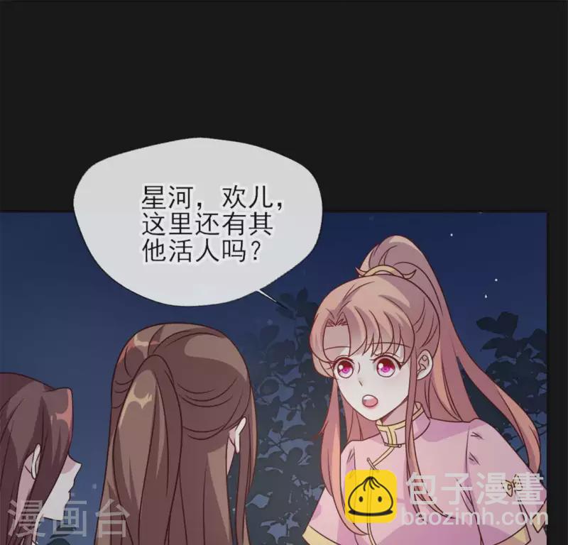 第65话 求求你们，杀了我13