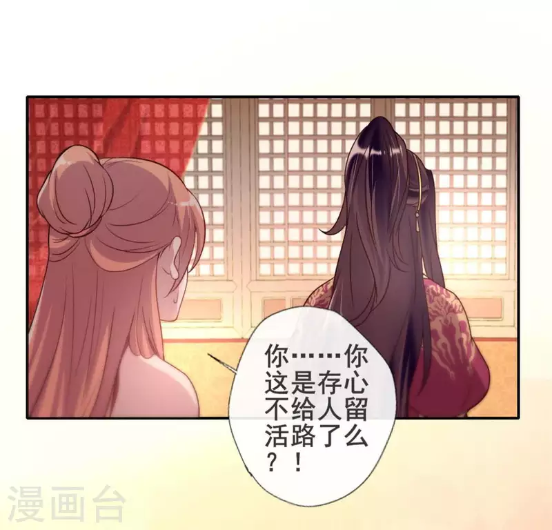 第47话 这可是对你的惩罚27