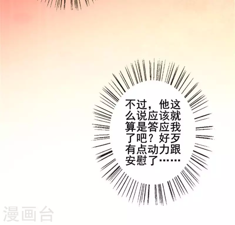 第49话 我想要自由30