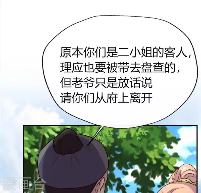 第107话 被轰出柳府57