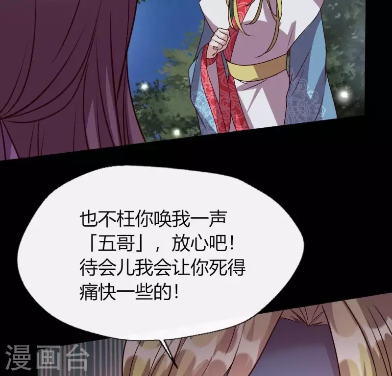 第121话 排位之怨14