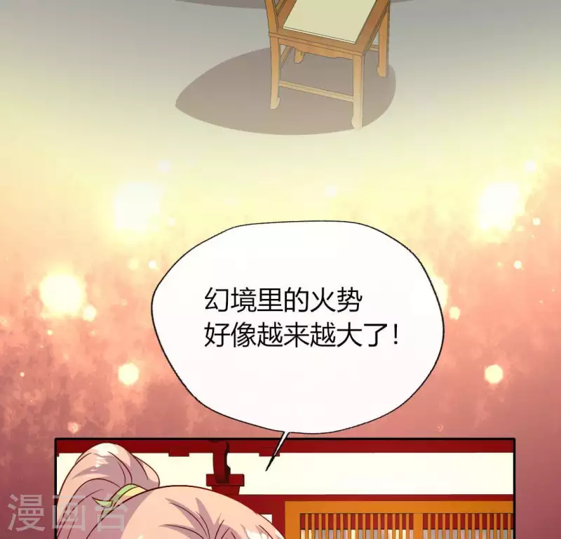 第113话 幻境之主 竟是她35