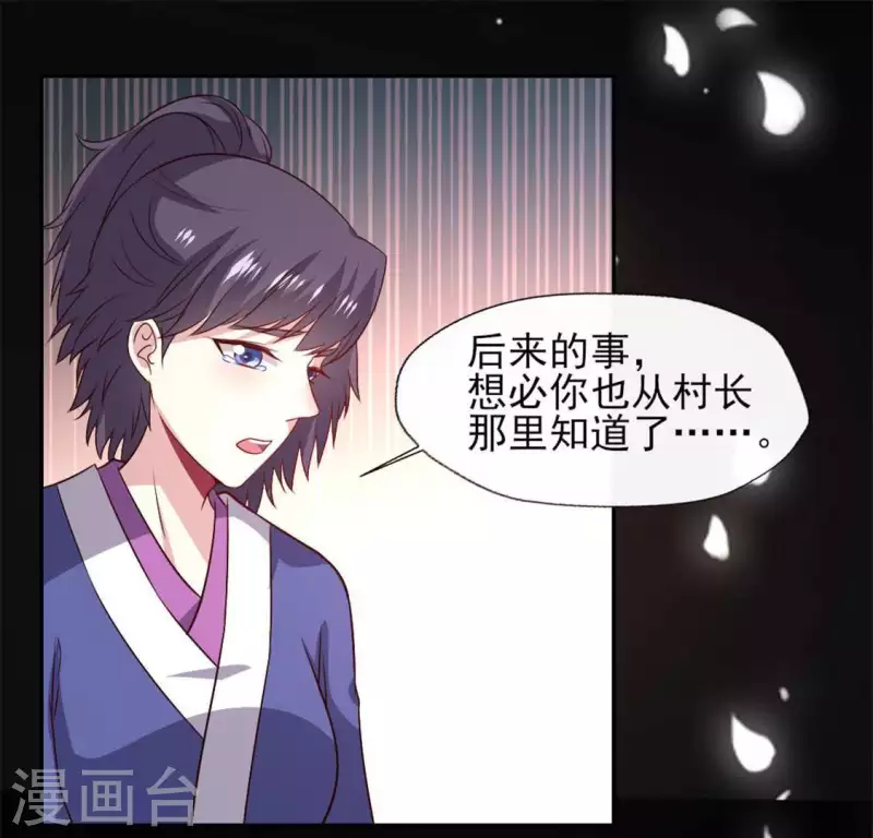 第77话 古墓怨灵13