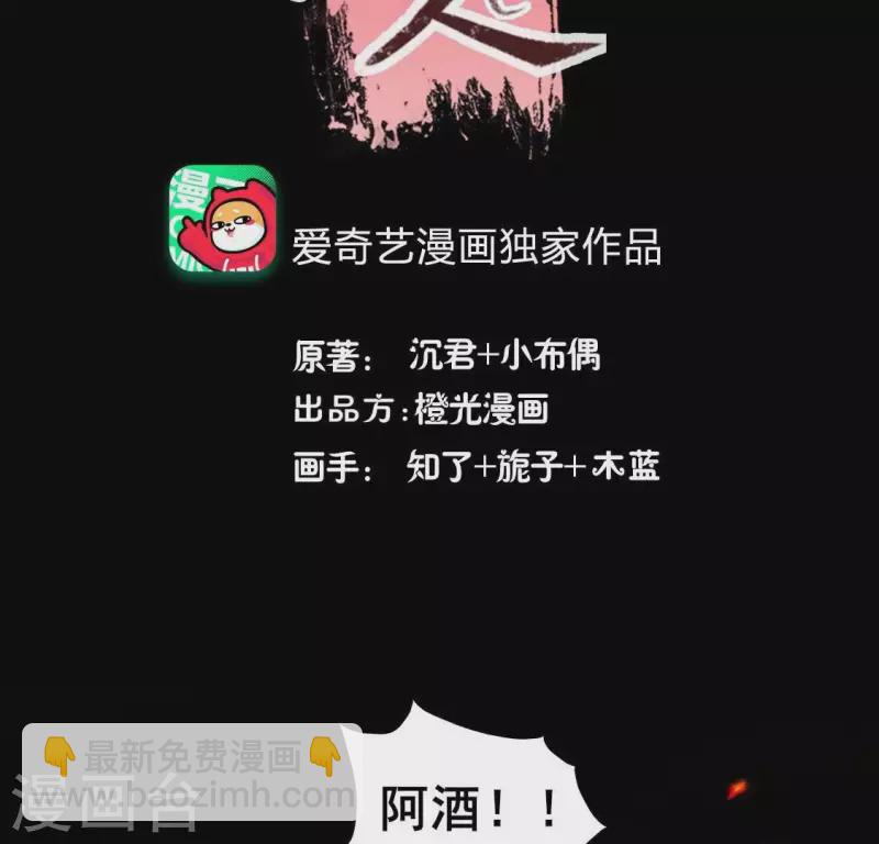 第214话 玩弄2