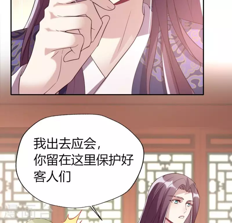 第178话 望京的血海深仇28