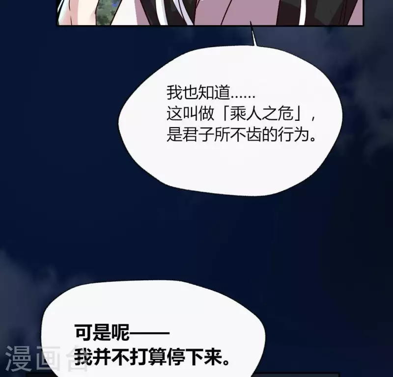 第123话 111 雾影族少主21