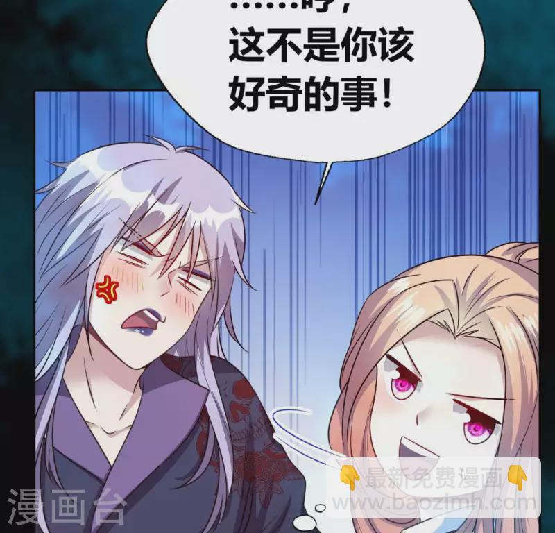 第154话 修改命格15