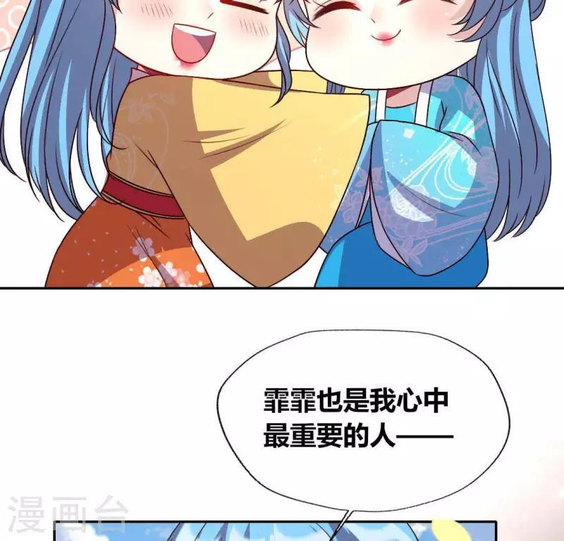第118话 姐妹情深31