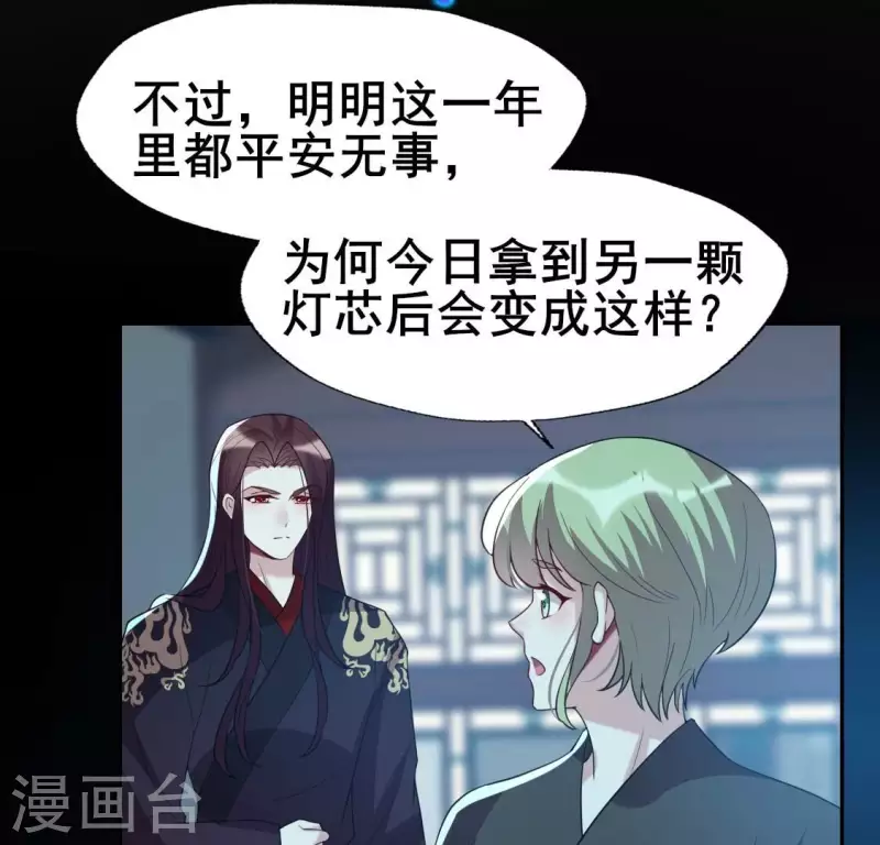 第204话 血之蛊24