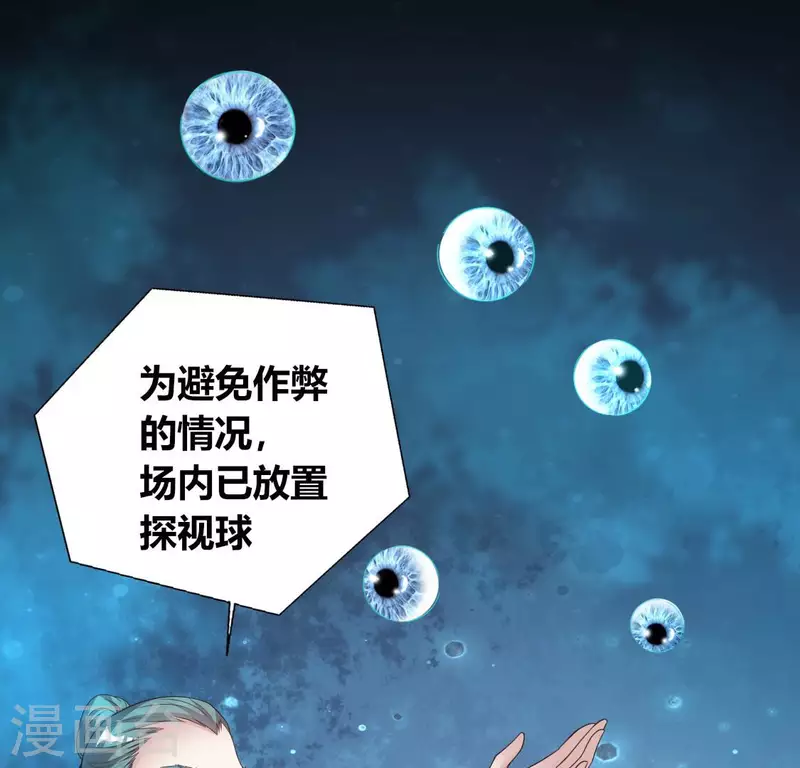 第144话 六艺比拼27