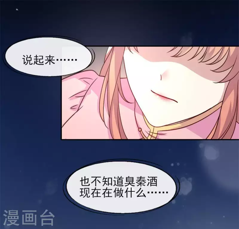 第74话 吸出毒血45