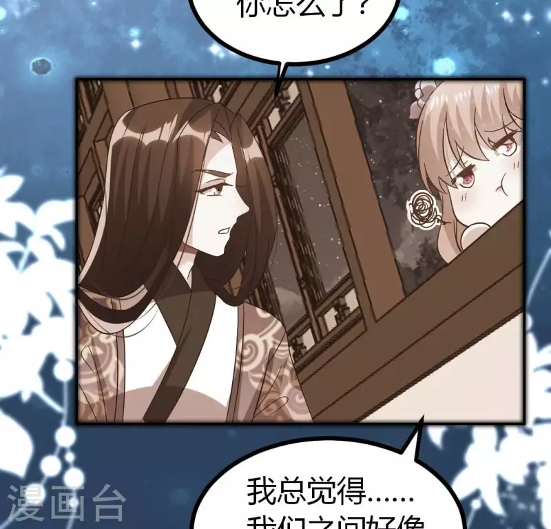 第187话 公主和阿酒54