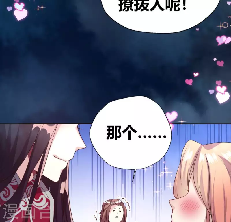 第142话 永夜里的狗粮25
