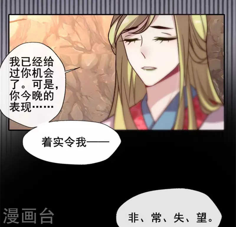 第41话 原来他是五堂主的杀手23