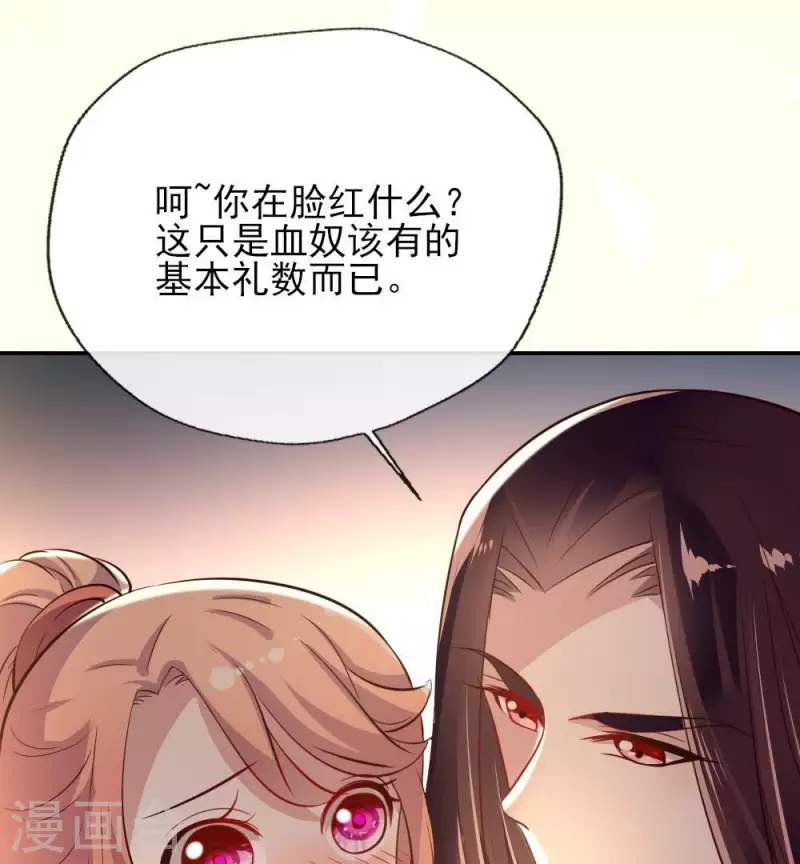 第6话 叫声主人听听13