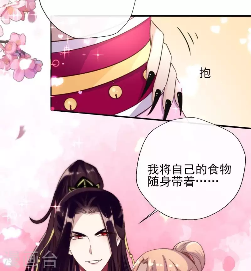第16话 你只需要取悦我一个人22