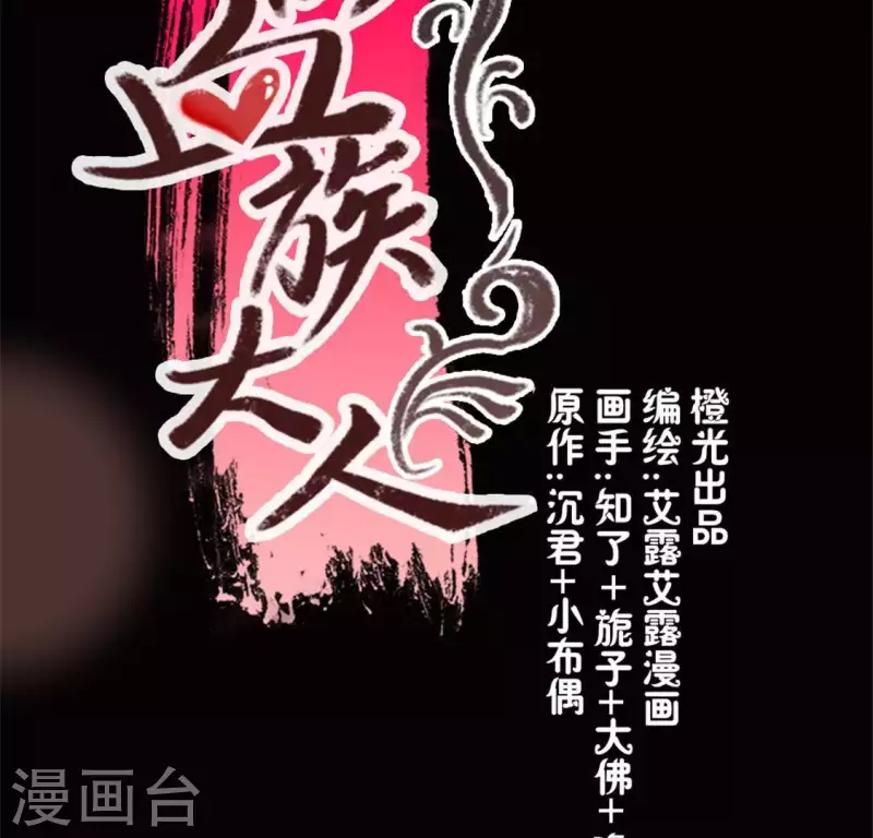 第78话 墓冢塌陷2