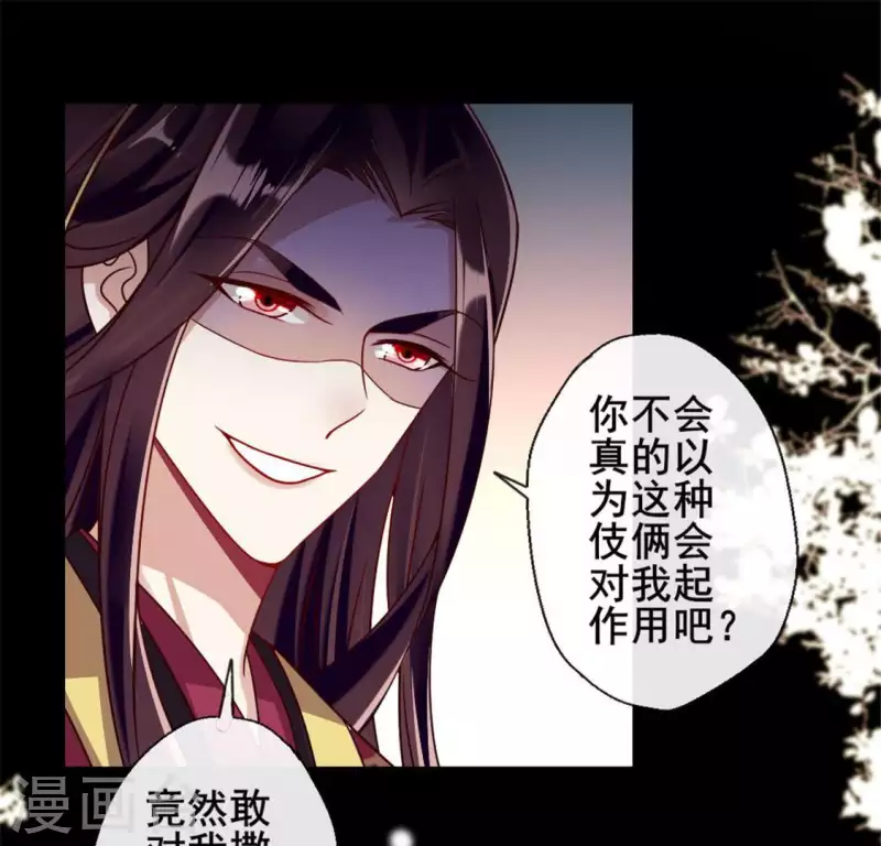 第28话 让人羞耻的命令24