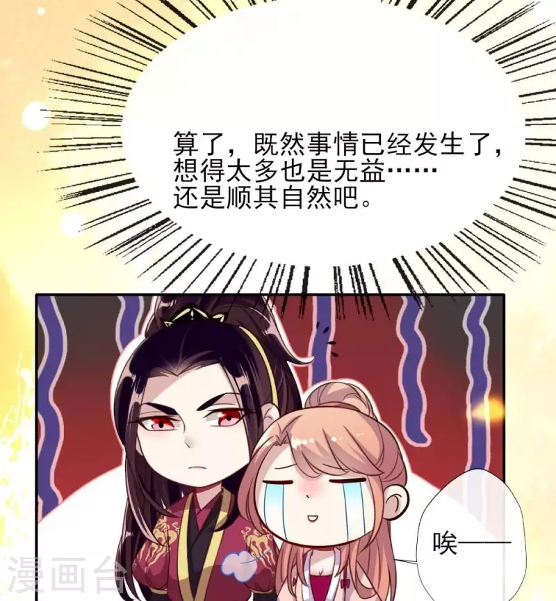 第16话 你只需要取悦我一个人31