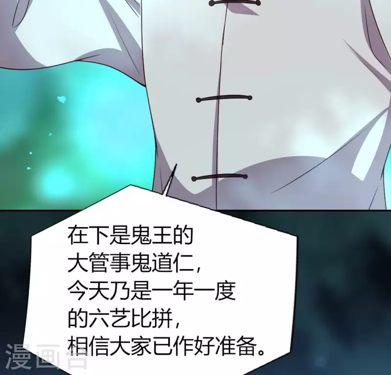 第144话 六艺比拼17