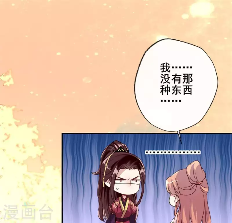 第29话 口是心非的笨蛋45