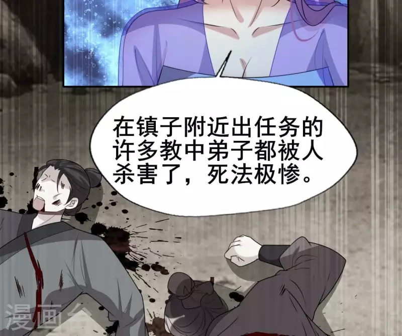 第205话 凶器是残剑37