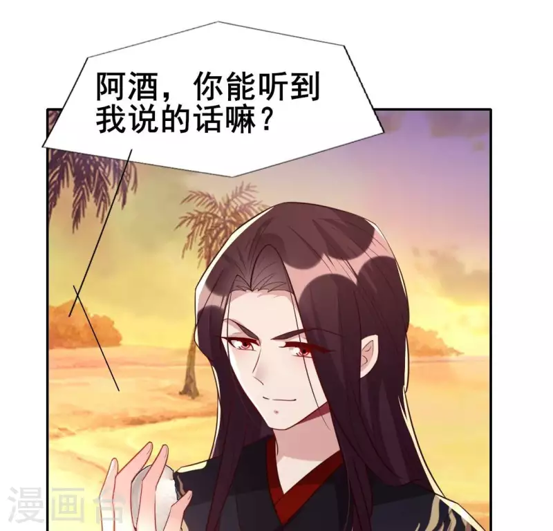 第201话 被掳走还搜身16