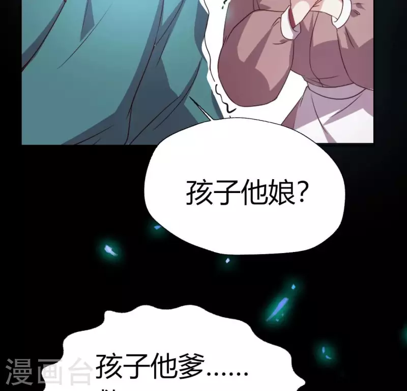 第173话 血蛊21