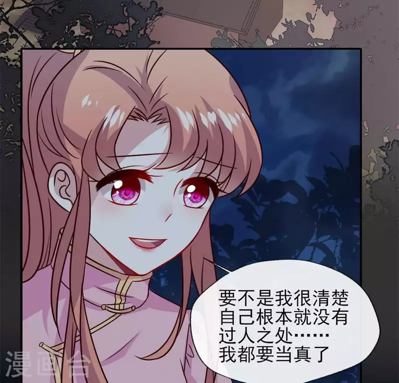 第67话 线索比命重要？45