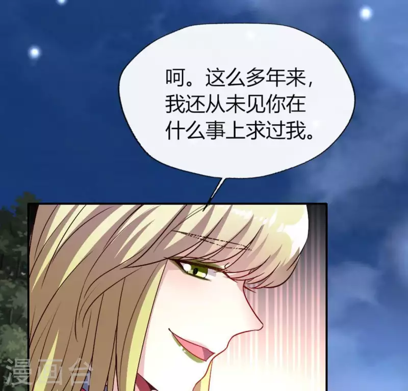第110话 轻功不好你就抱紧我54