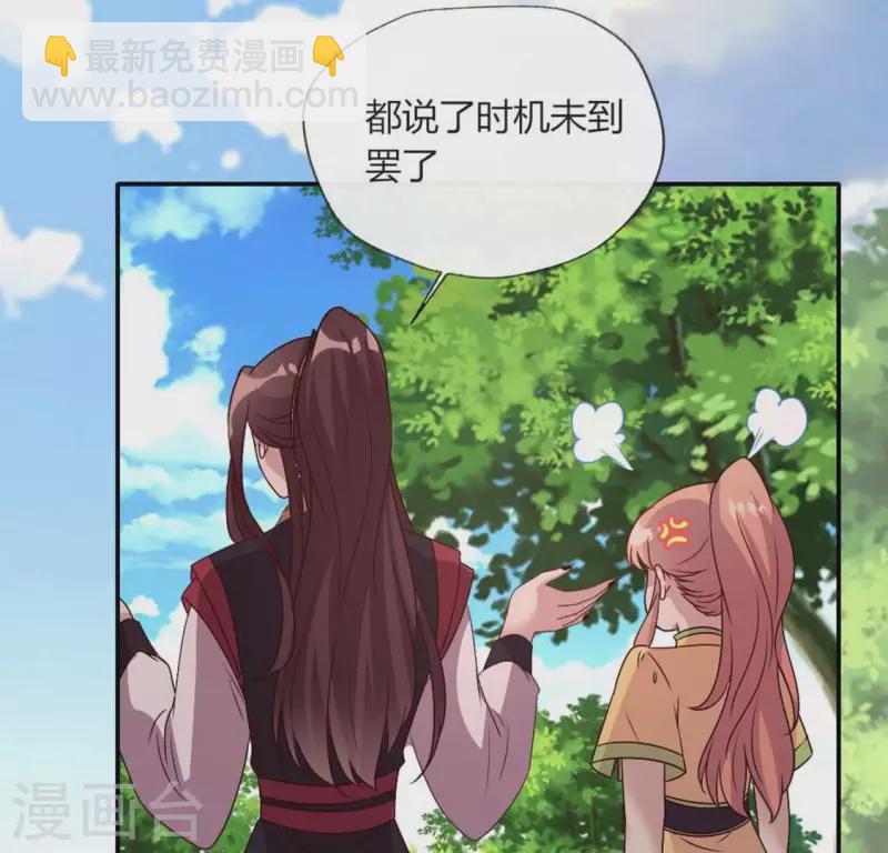 第103话 天机不可泄露34