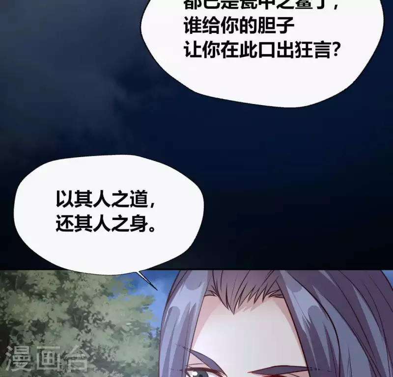 第127话 缚妖绳29