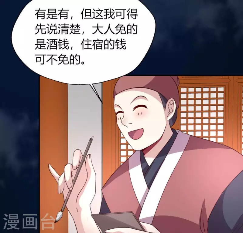 第136话 第124 一间上房31