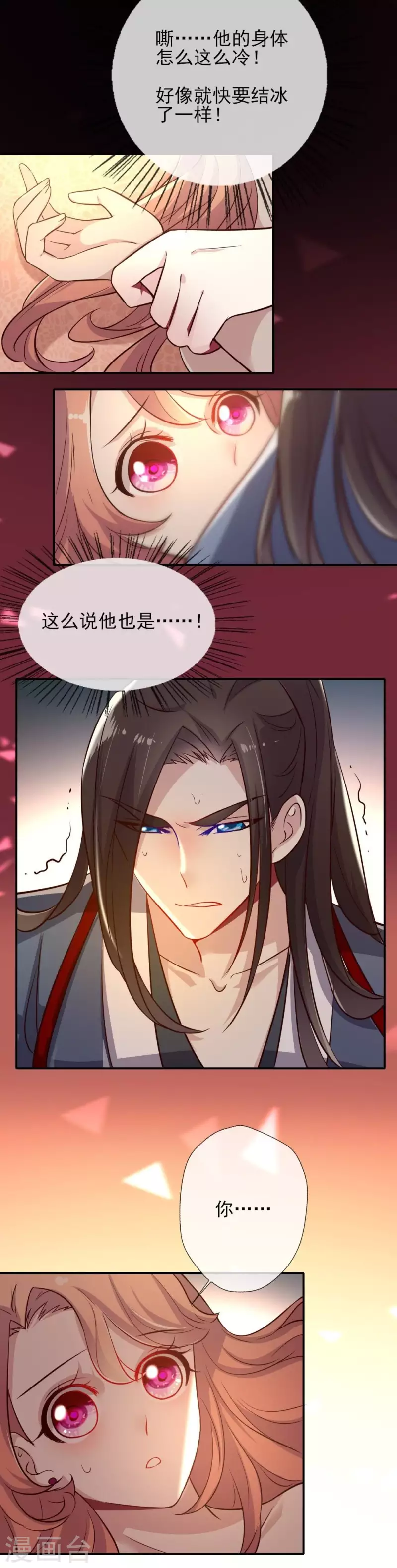 第8话 闯进一个冷冰冰的神秘人15