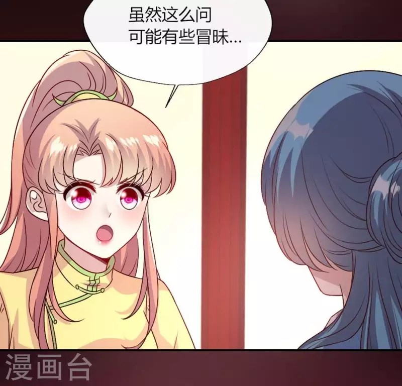 第104话 二小姐在隐瞒真相？5