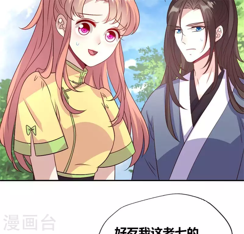 第89话 毒舌秦怼怼8