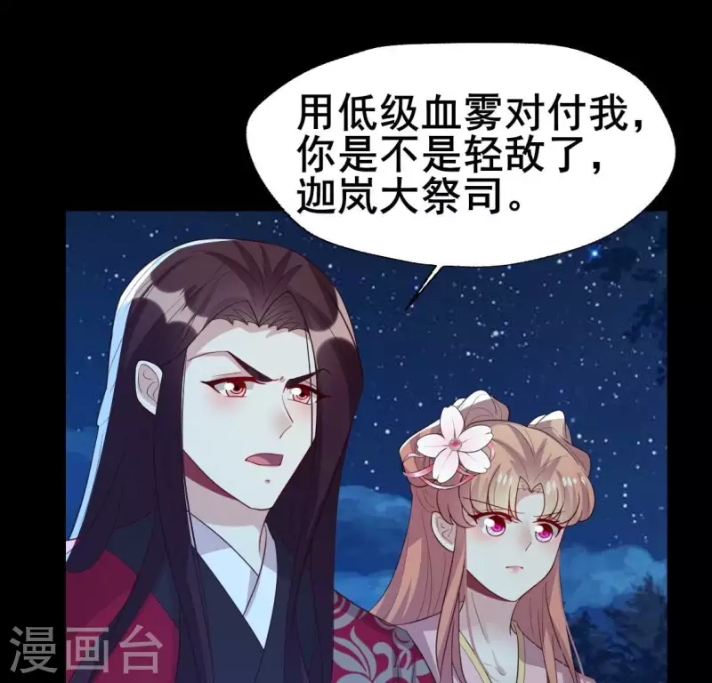 第210话 让人呆傻的真相19