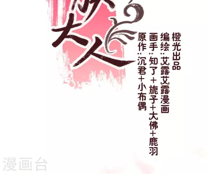 第52话 就让它跟着你好了2