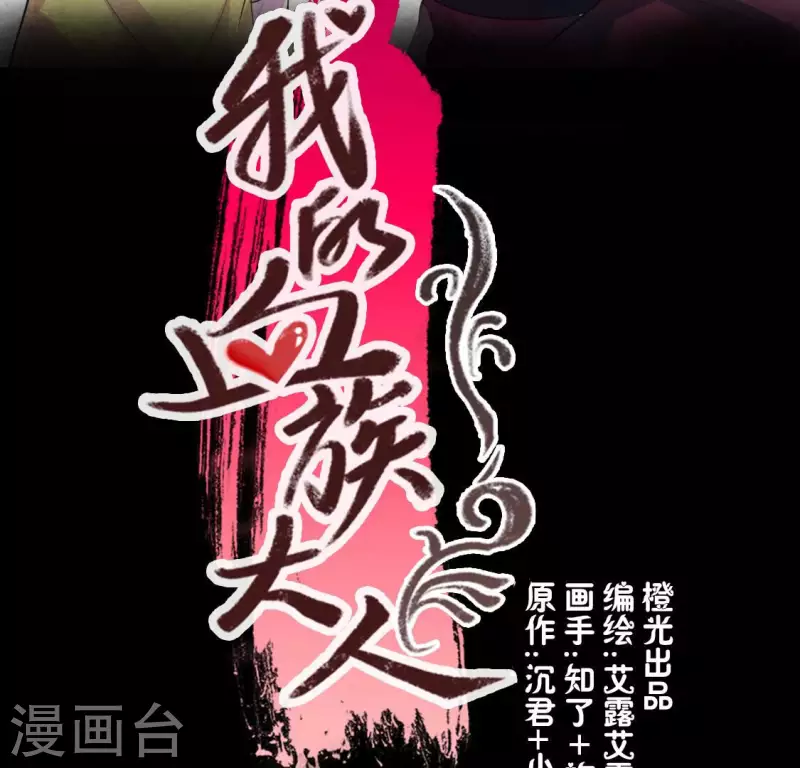第141话 索要答案2