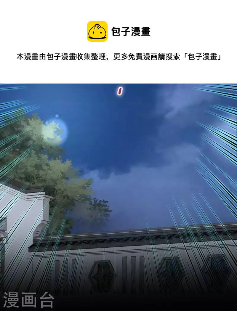 第126话 这次换我保护你45